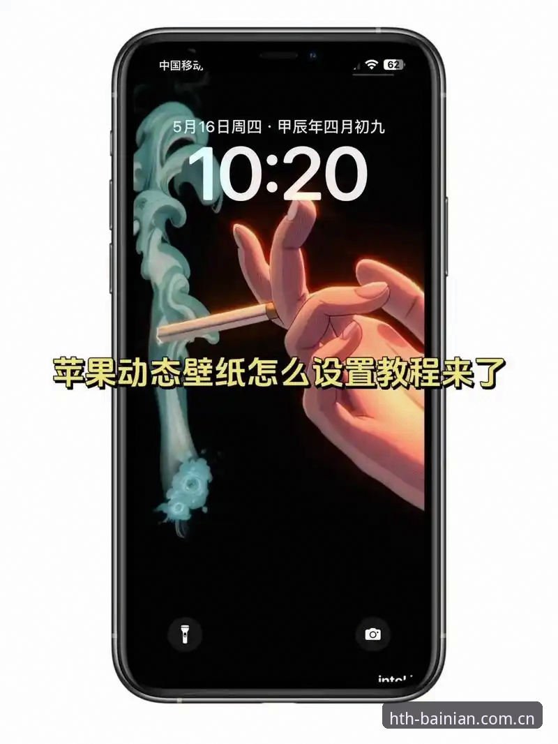 安卓手机华体会HTH登录教程 安卓手机华体会HTH登录教程 vs 苹果iOS官方认证首页:跨端体验的真实差距