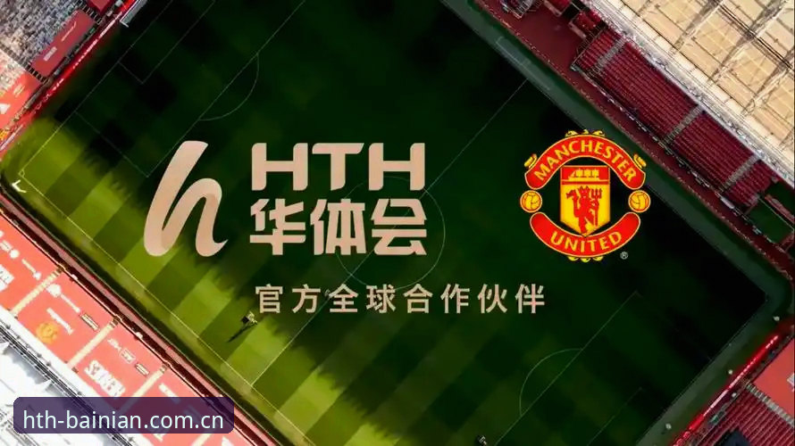 华体会HTH官方认证安装失败完整排查指南：HTH华体会体育多端适配深度解析