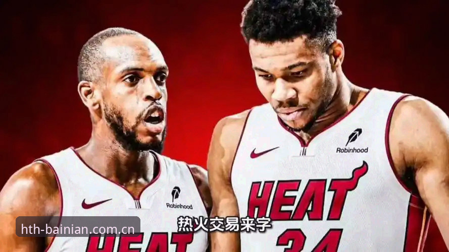 华人用户华体会HTH桌面版 字母哥交易谜局深度评测:热火还是尼克斯?HTH华体会体育带你看清决策背后