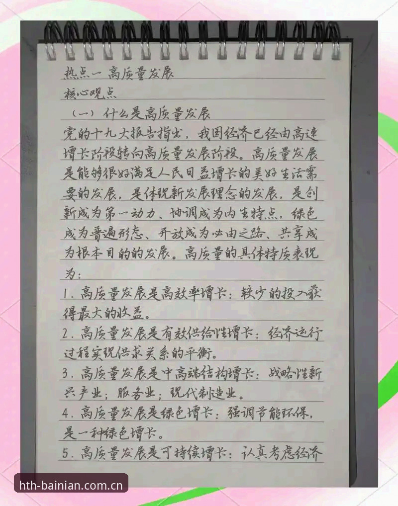 华人用户华体会HTH桌面版使用心得：一份答疑解惑的干货分享